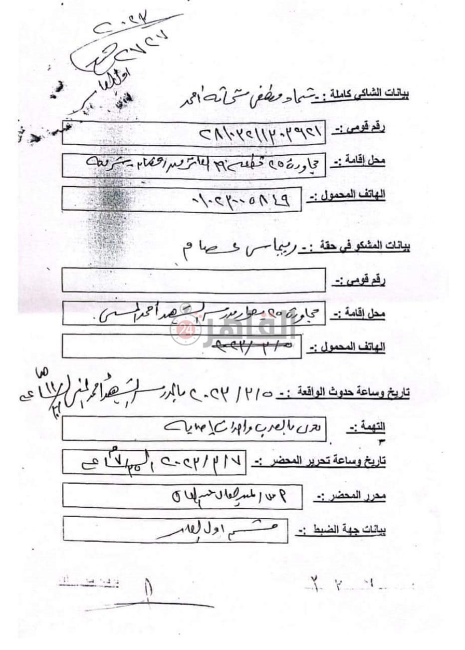 بيانات المحضر