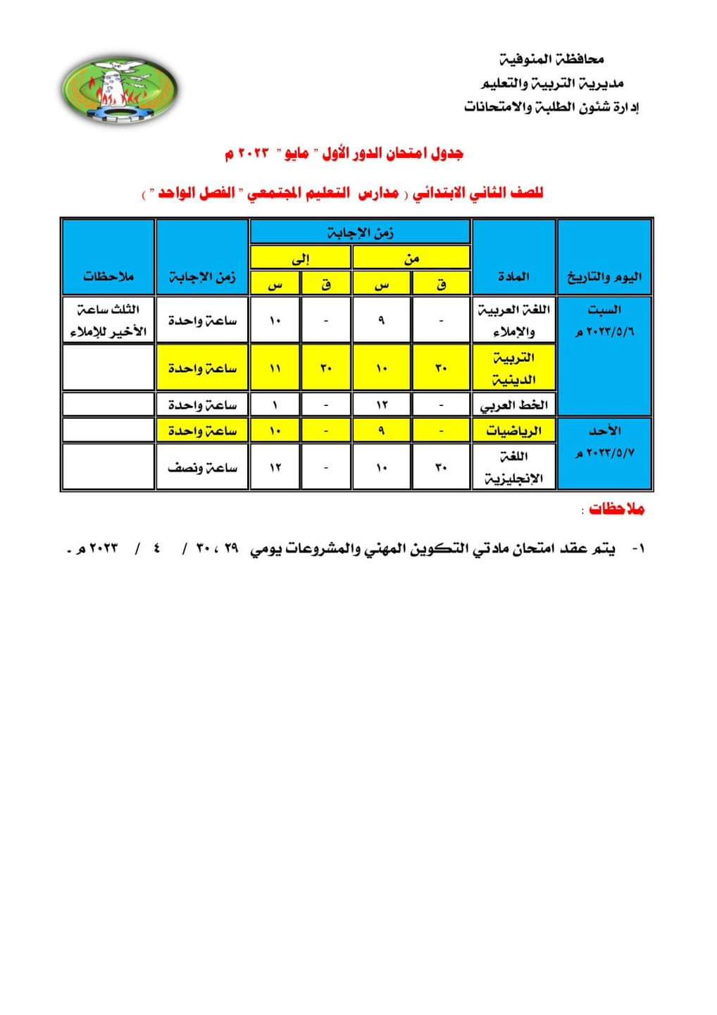 FB_IMG_1681052777462