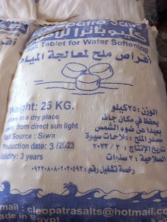 المضبوطات 01