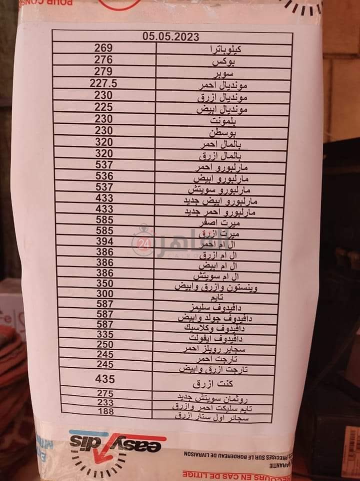 السجائر الشعبية في مايو 2023 (3)