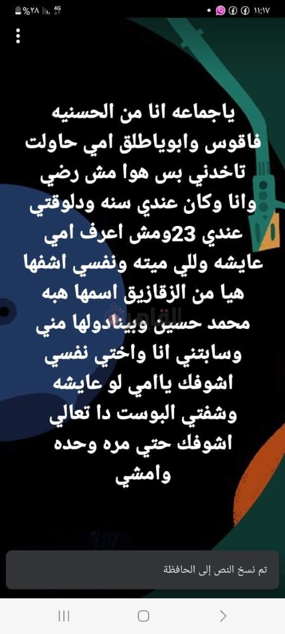 منشور الفتاة