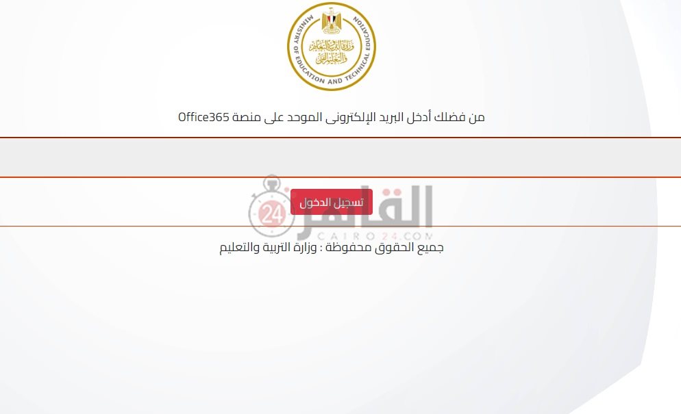 تسجيل دخول للاستعلام عن أرقام جلوس الثانوية العامة 2023