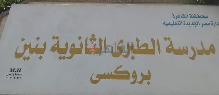 لجان الثانوية العامة (3)