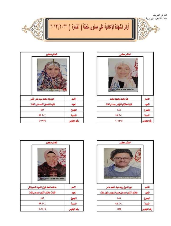 FB_IMG_1686470090823