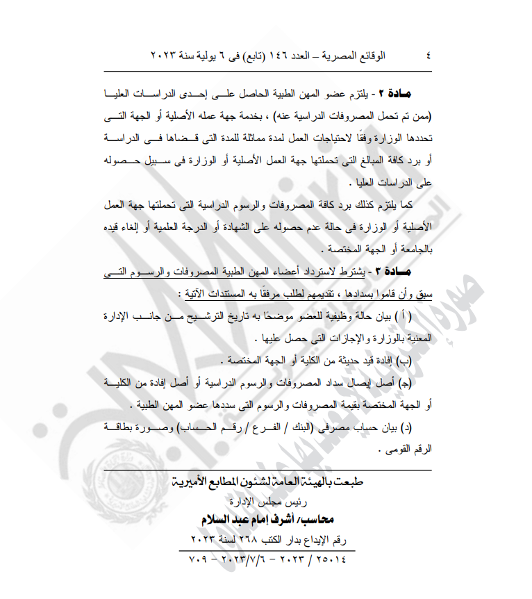 الصحة 111111111