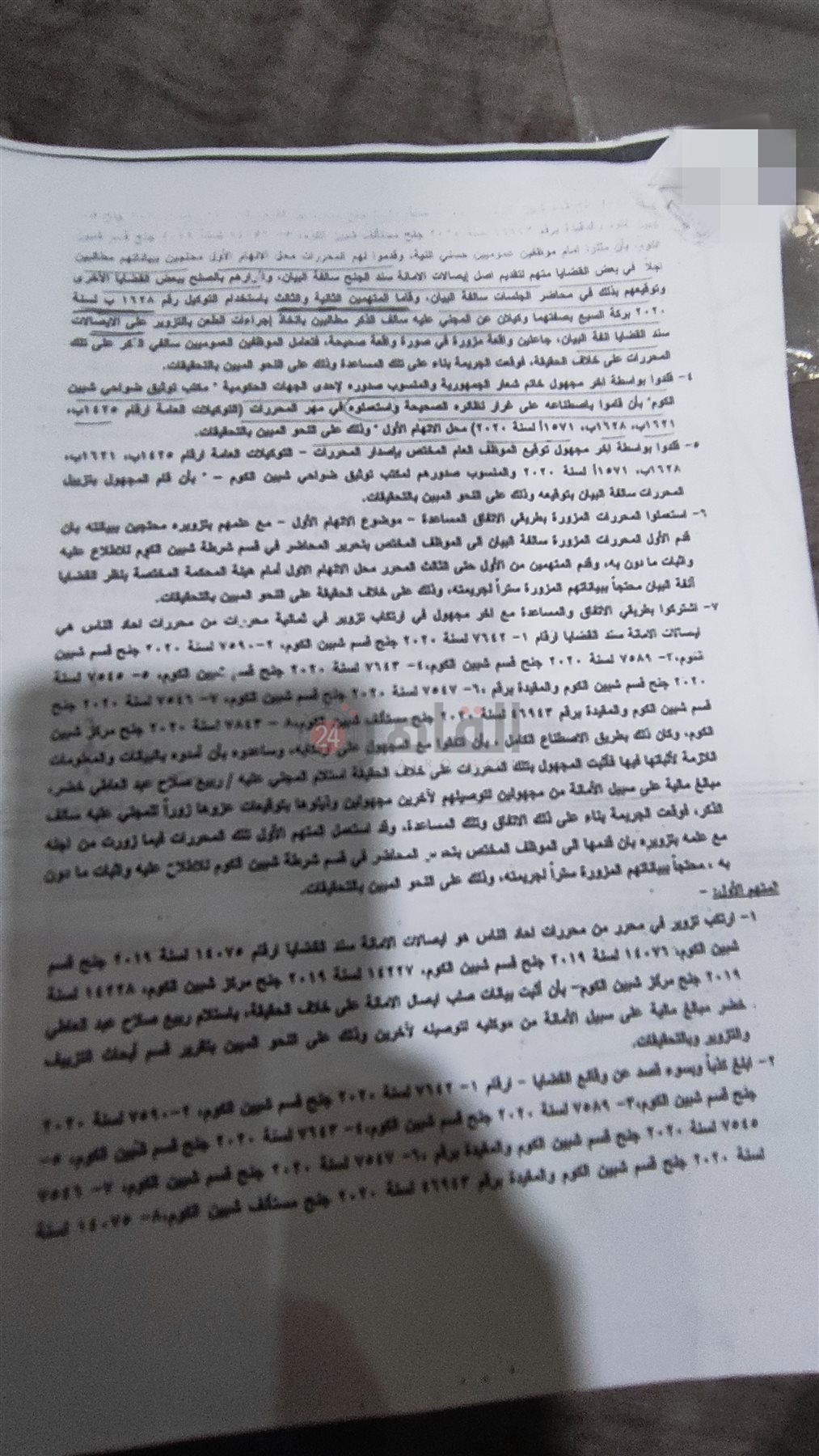 IMG_٢٠٢٣٠٧٢٧_١١٠٦٥٦