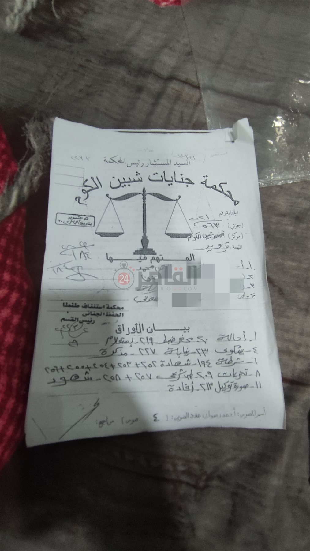 IMG_٢٠٢٣٠٧٢٧_١١٠٥٥٢