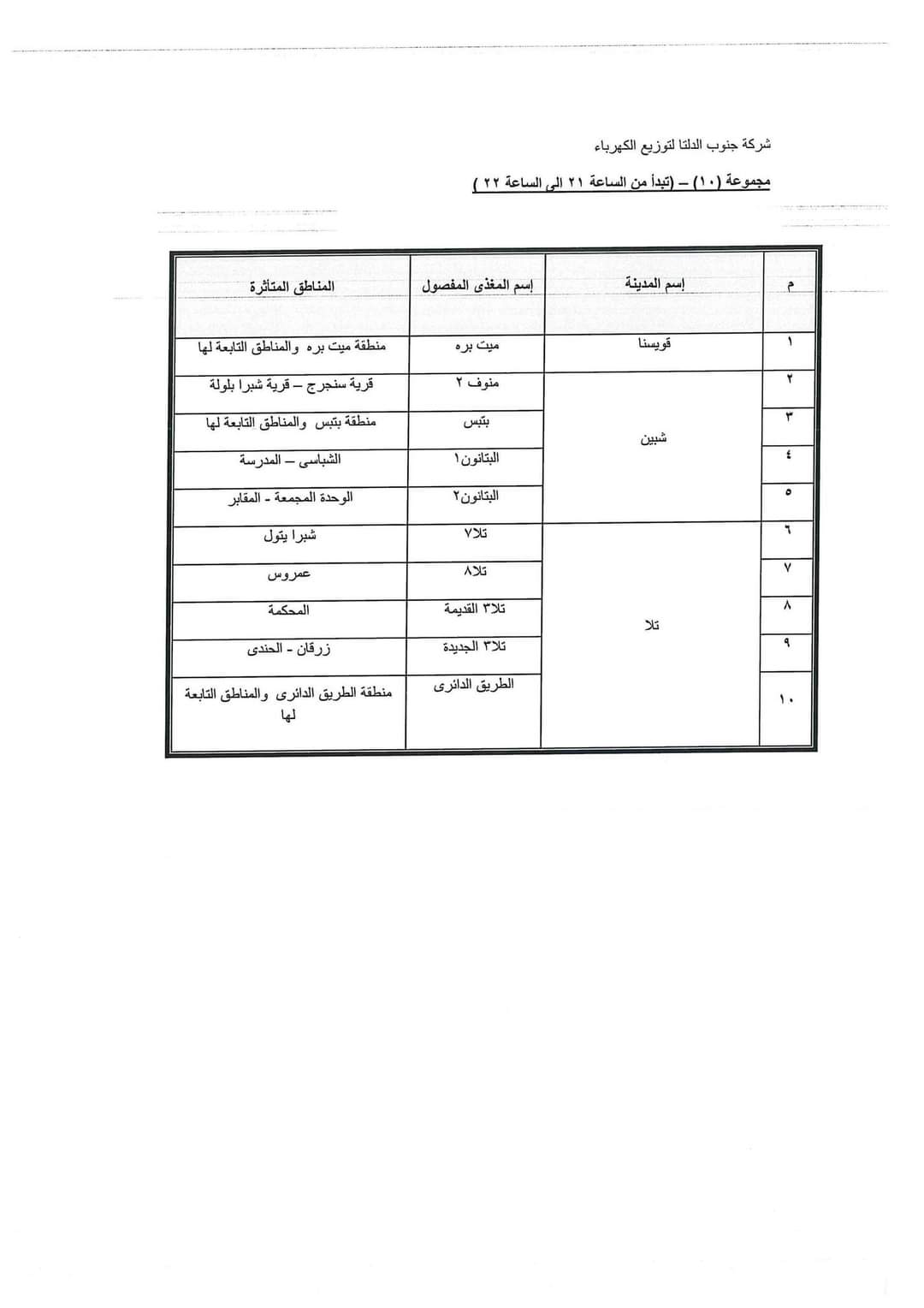 FB_IMG_1690810724660