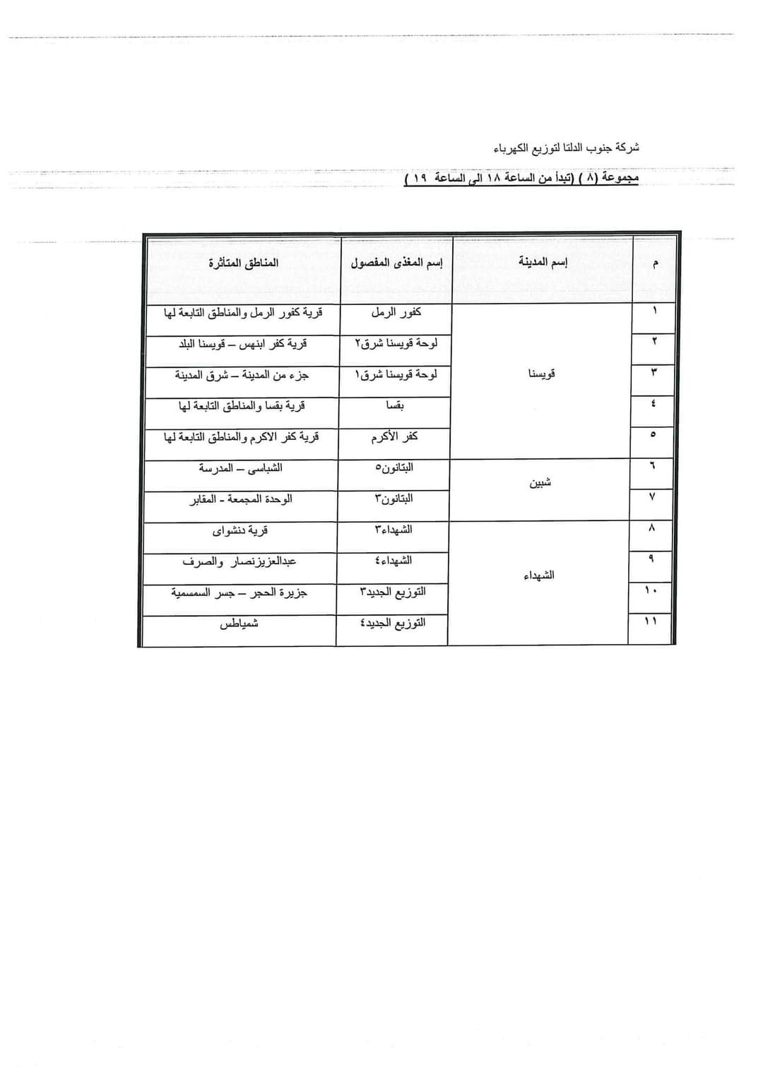 FB_IMG_1690810718196