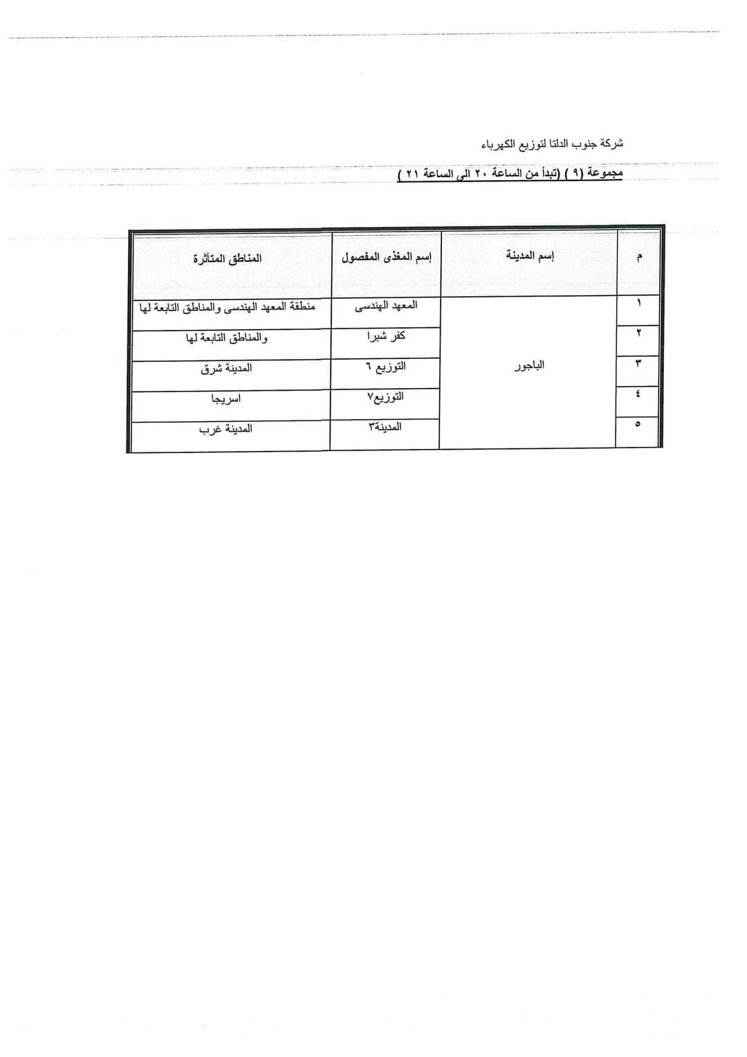 FB_IMG_1690810719829