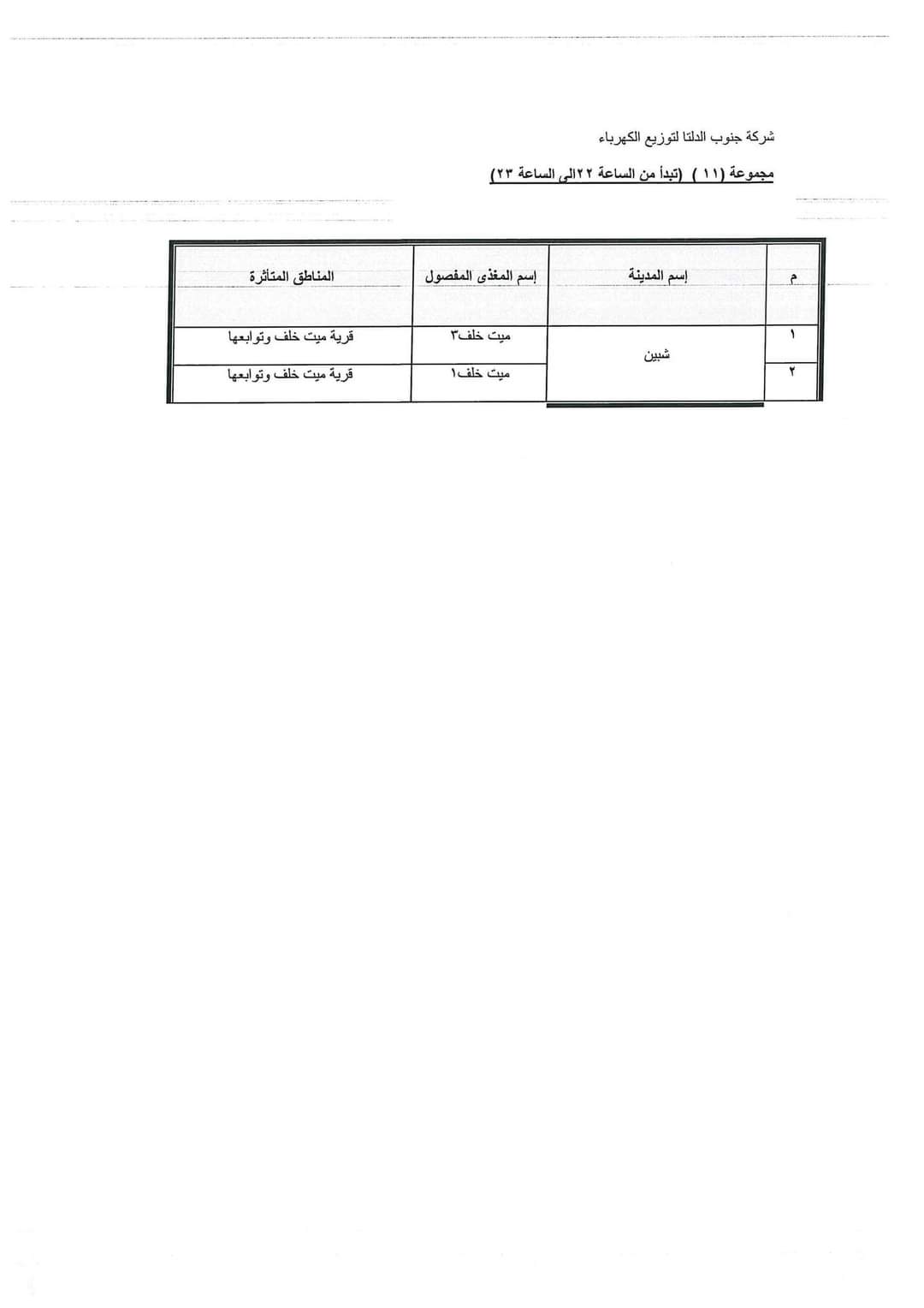 FB_IMG_1690810726295