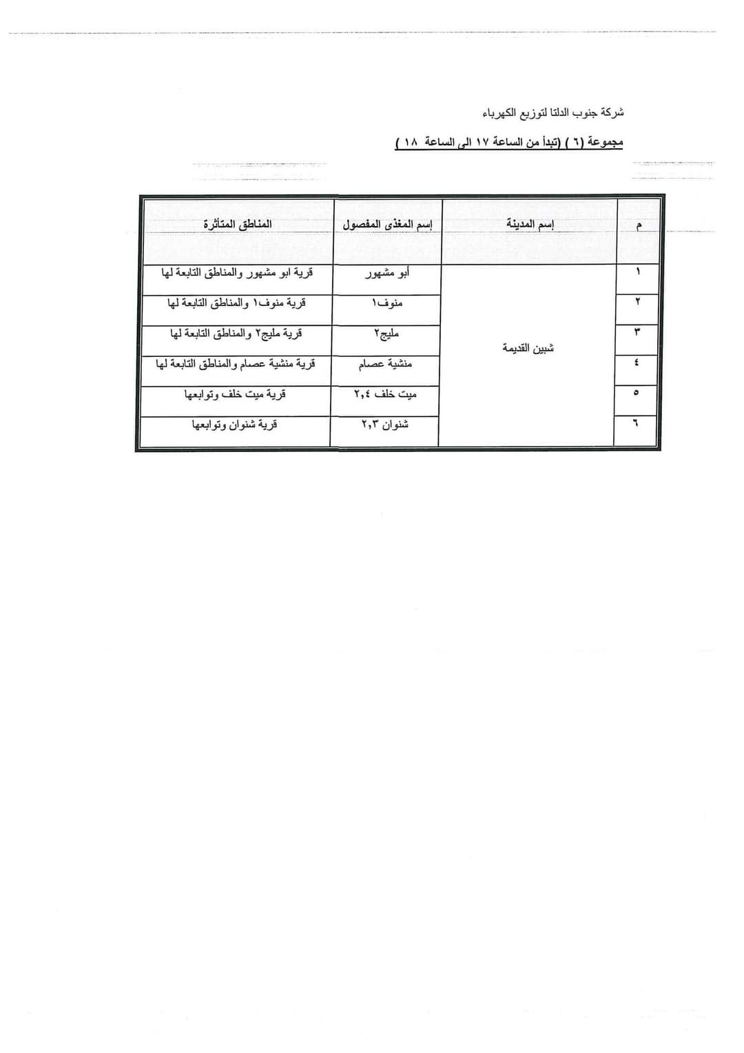 FB_IMG_1690810711361