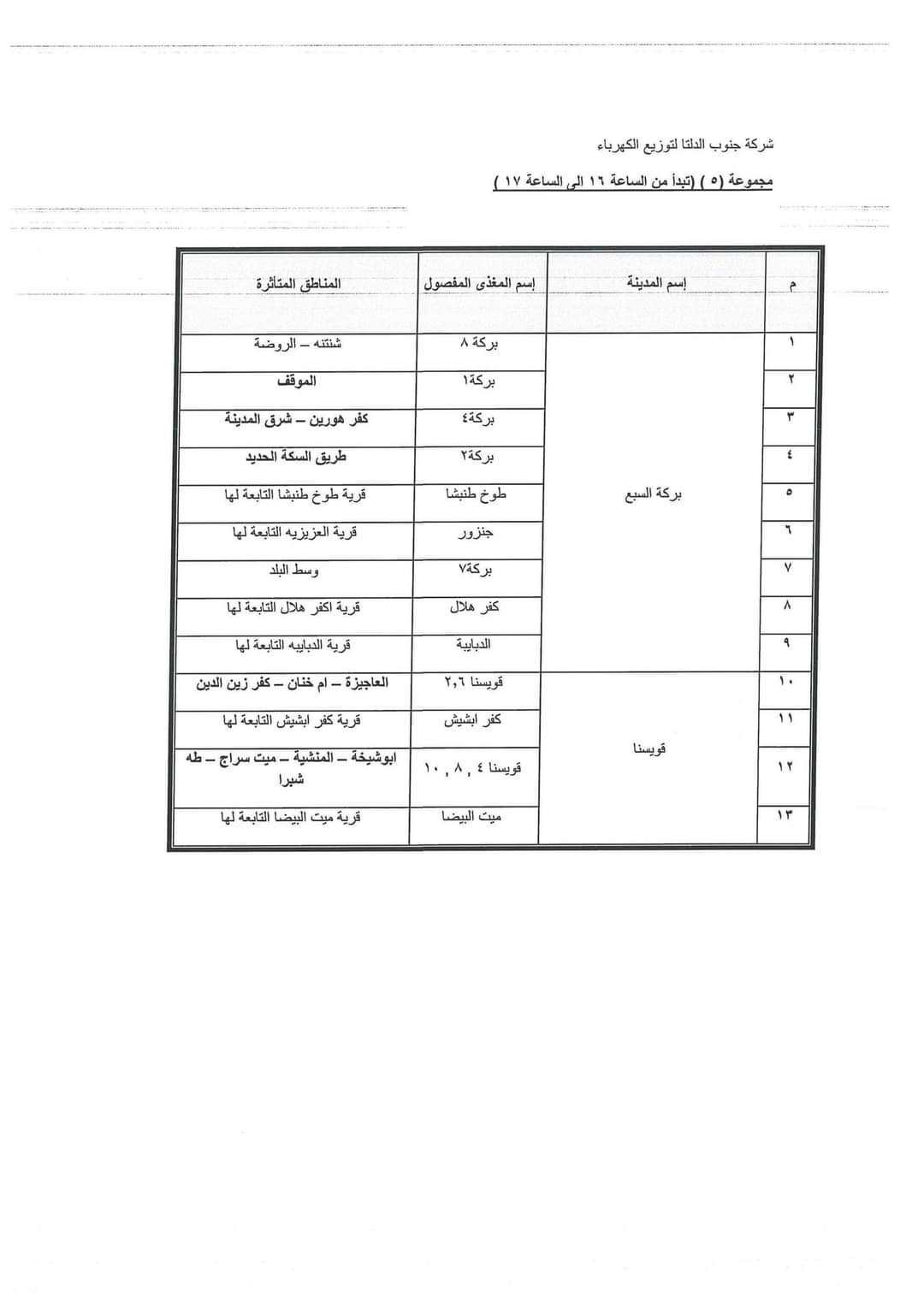 FB_IMG_1690810698712