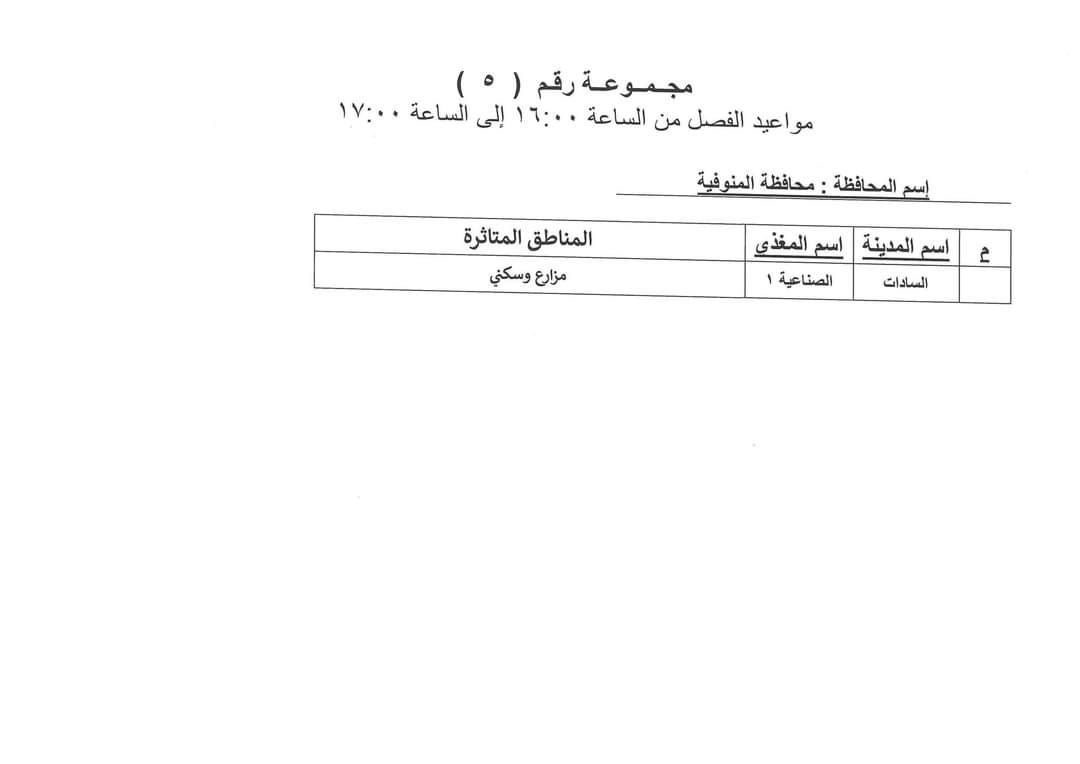 FB_IMG_1690810700428