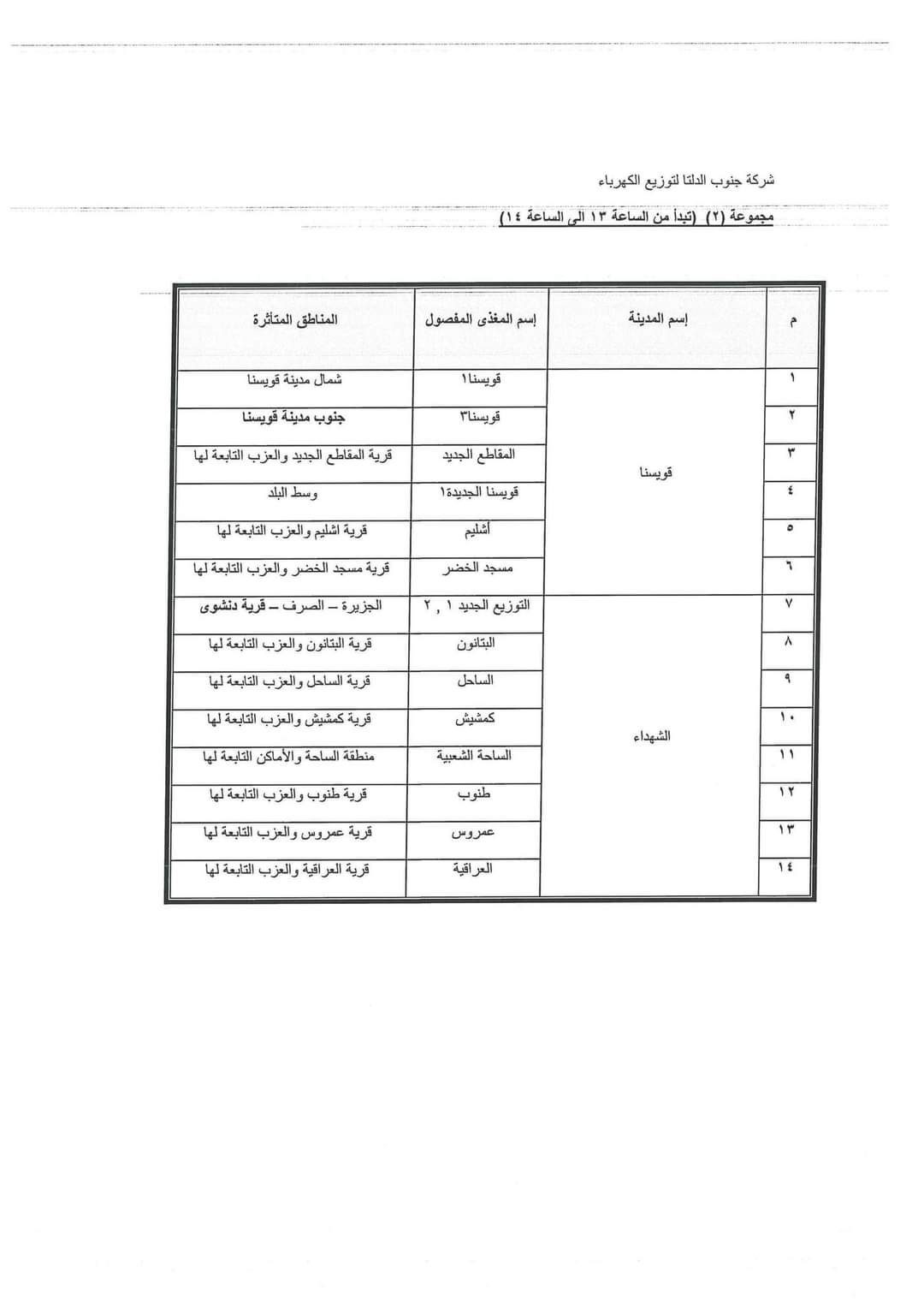 FB_IMG_1690810692862