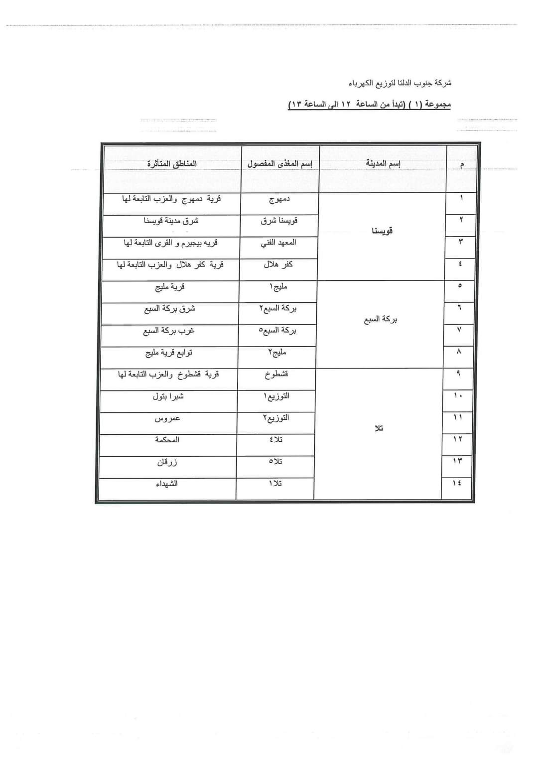 FB_IMG_1690810689450