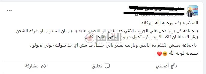 مندوب التوصيل ينصح العملاء