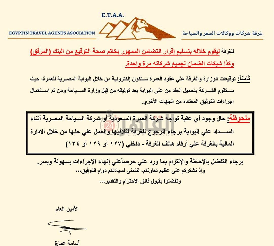  الخطاب المُقدم لأصحاب الشركات