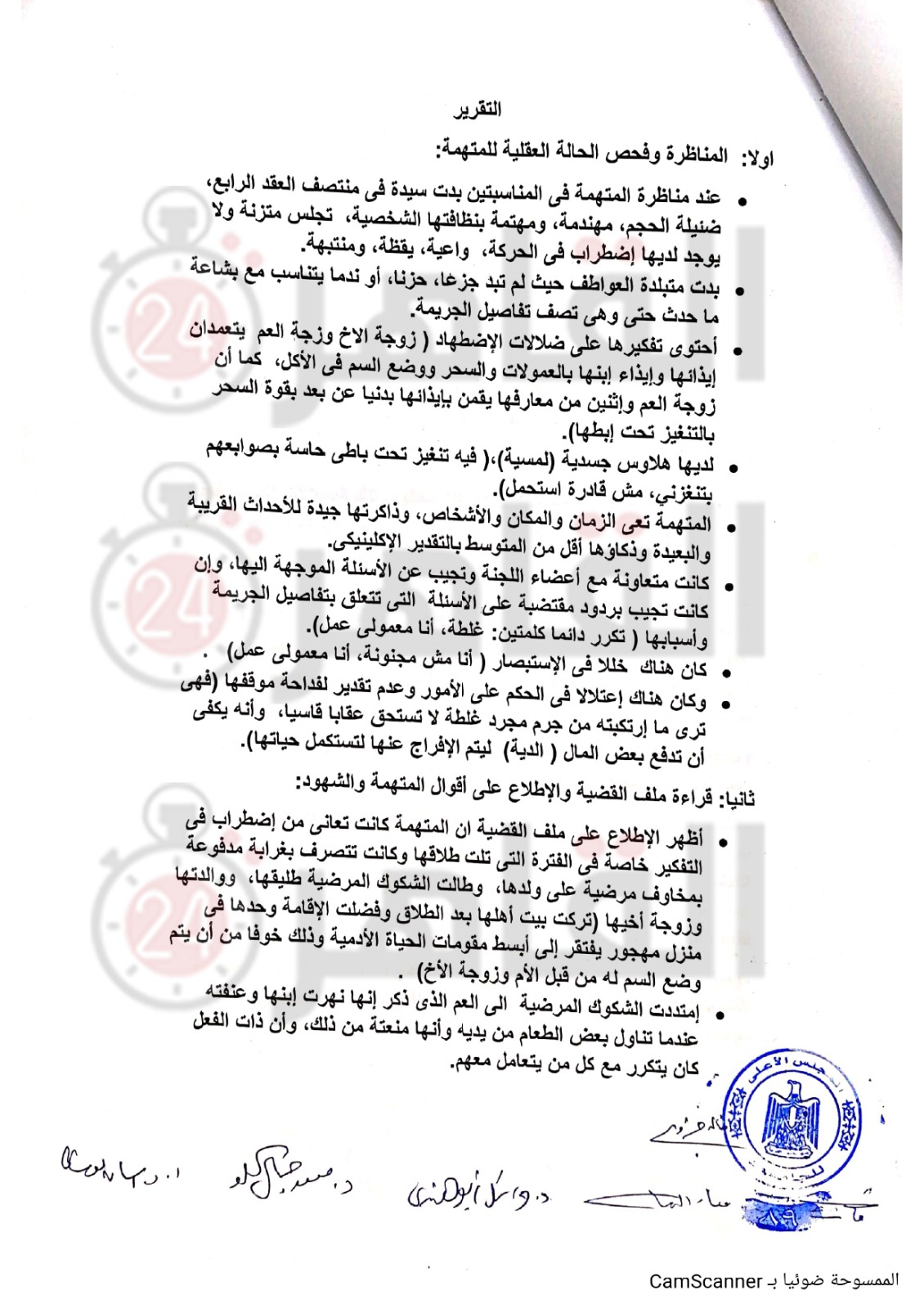 تقرير اللجنة15