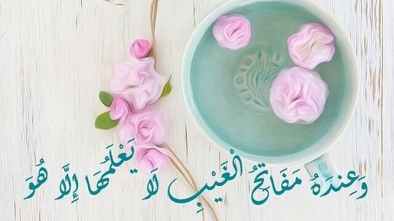 دعاء الاستخارة والتيسير