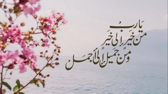 صلاة الاستخارة للعمل