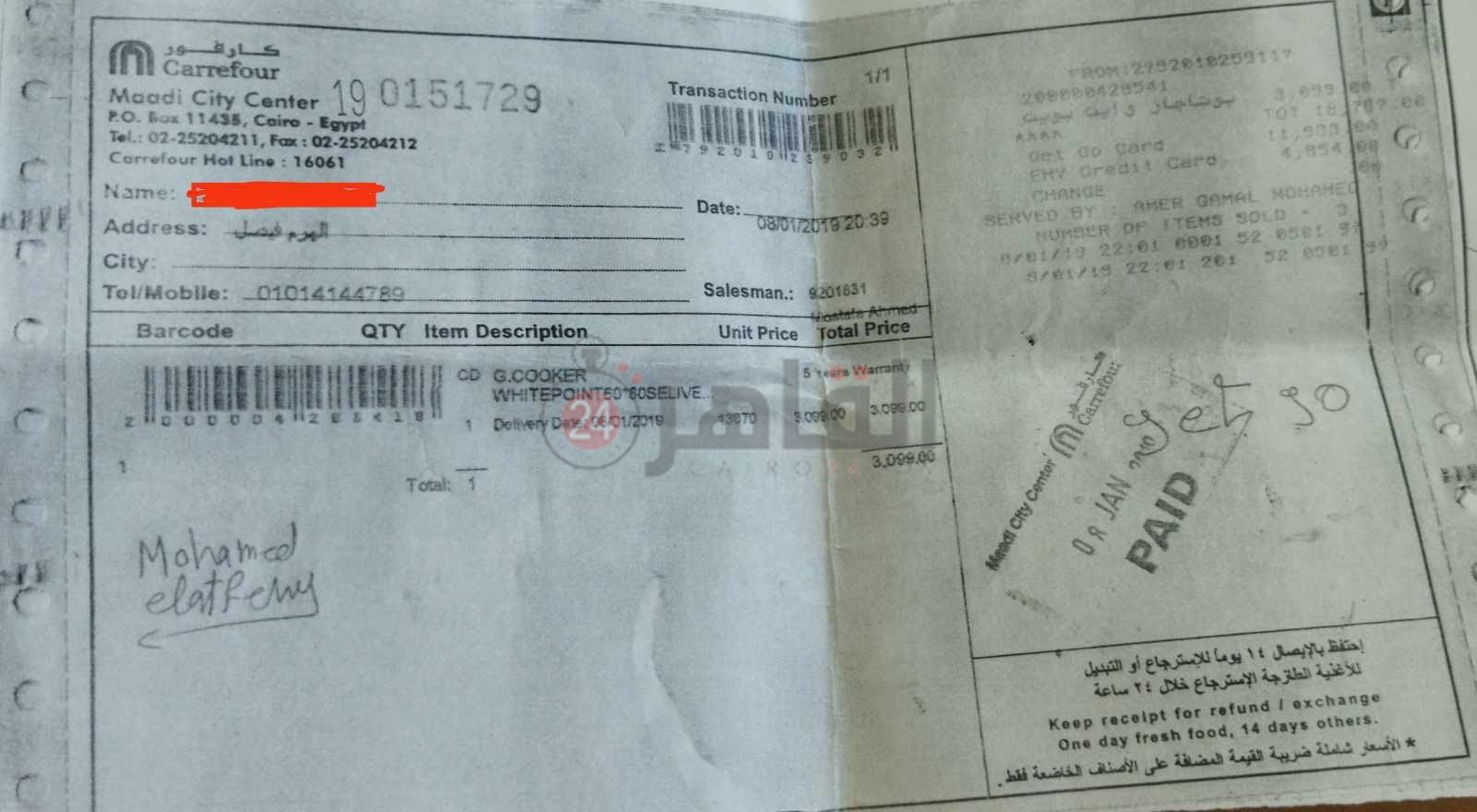 تقرير الطفلة 2