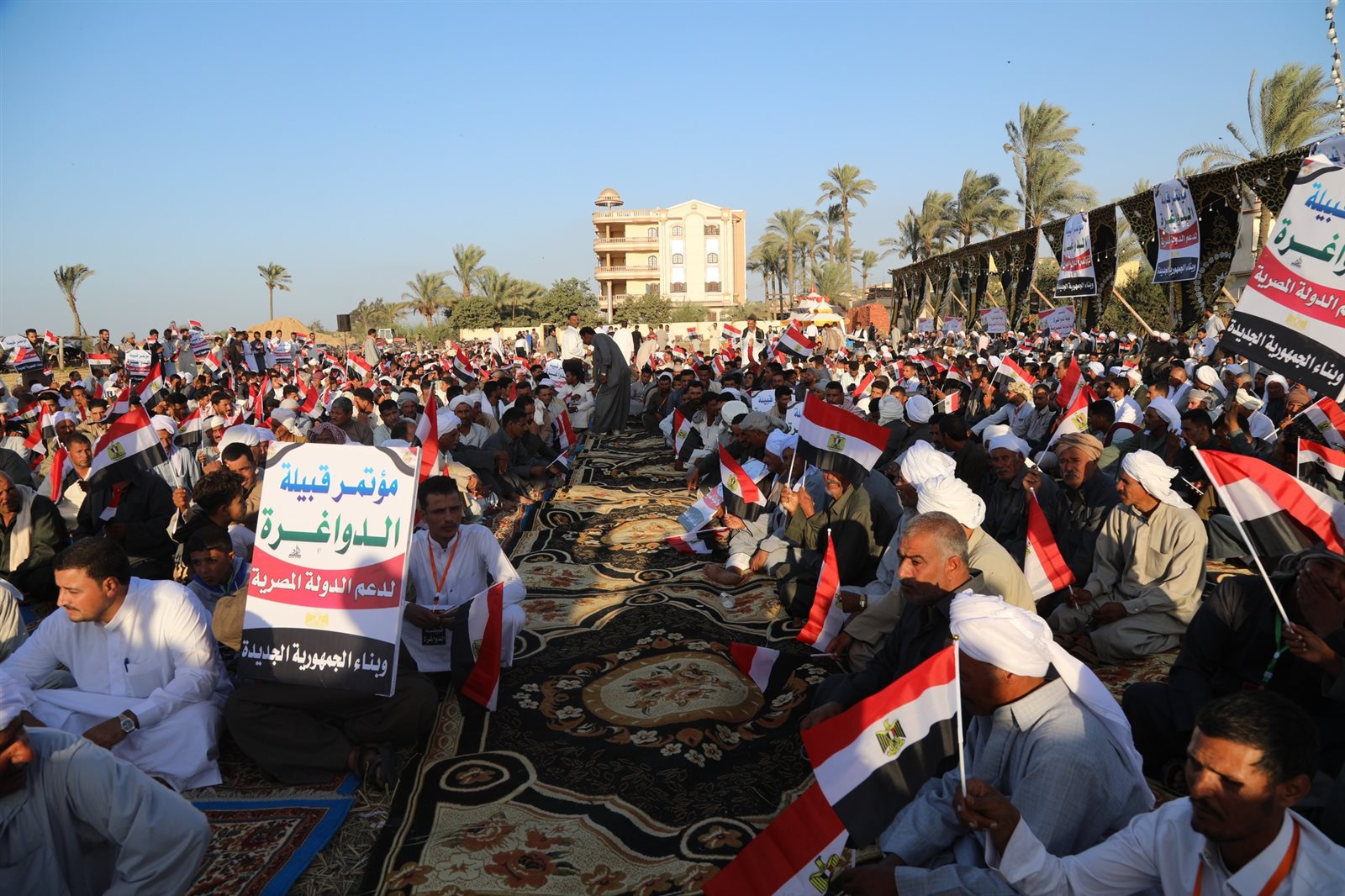 مؤتمر قبيلة الدواغرة