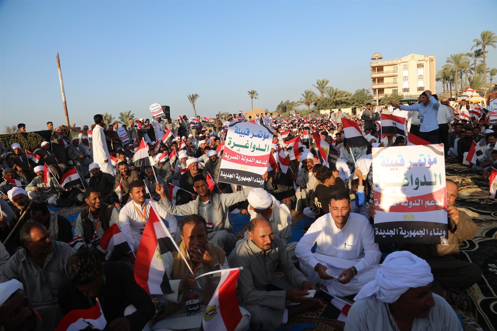 مؤتمر قبيلة الدواغرة