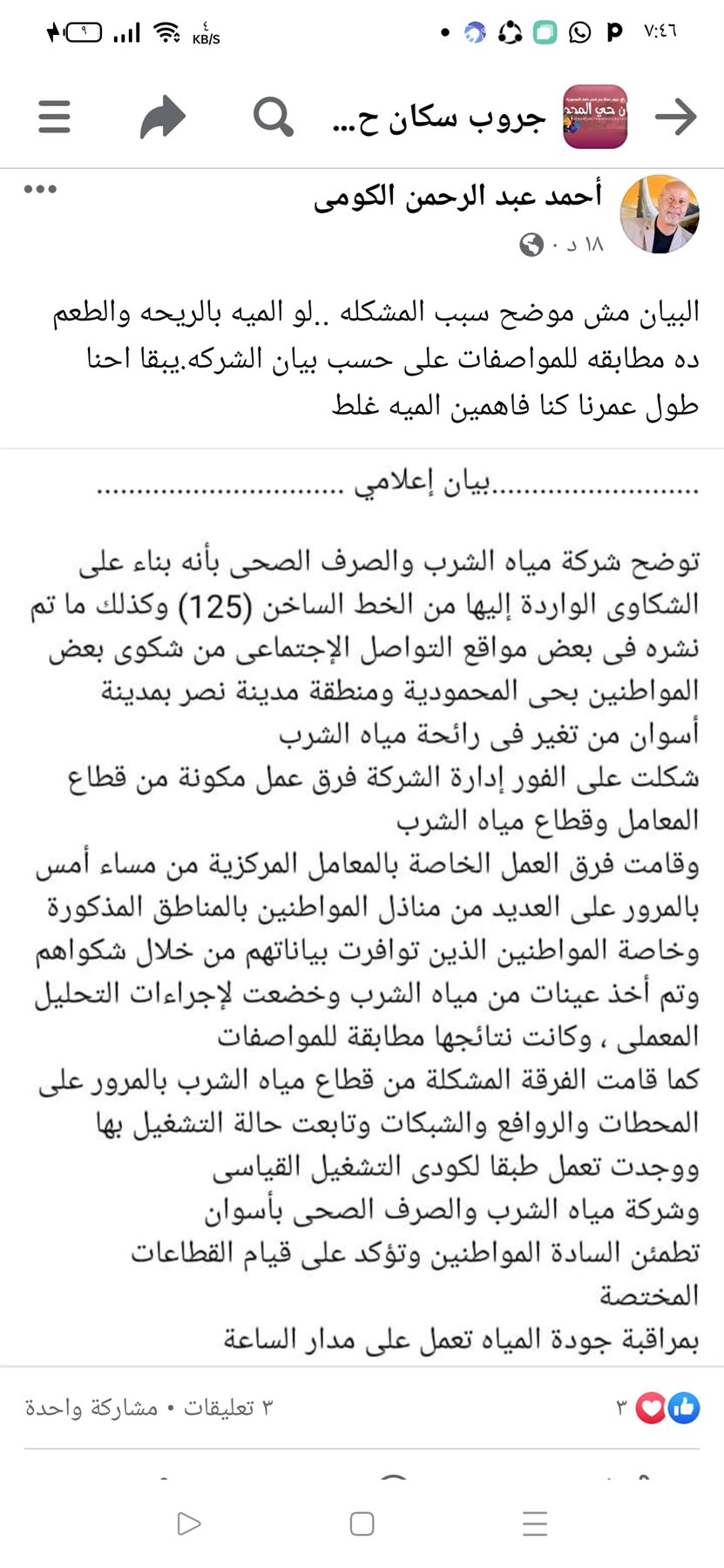 Screenshot_2023-10-07-19-46-50-78_a23b203fd3aafc6dcb84e438dda678b6