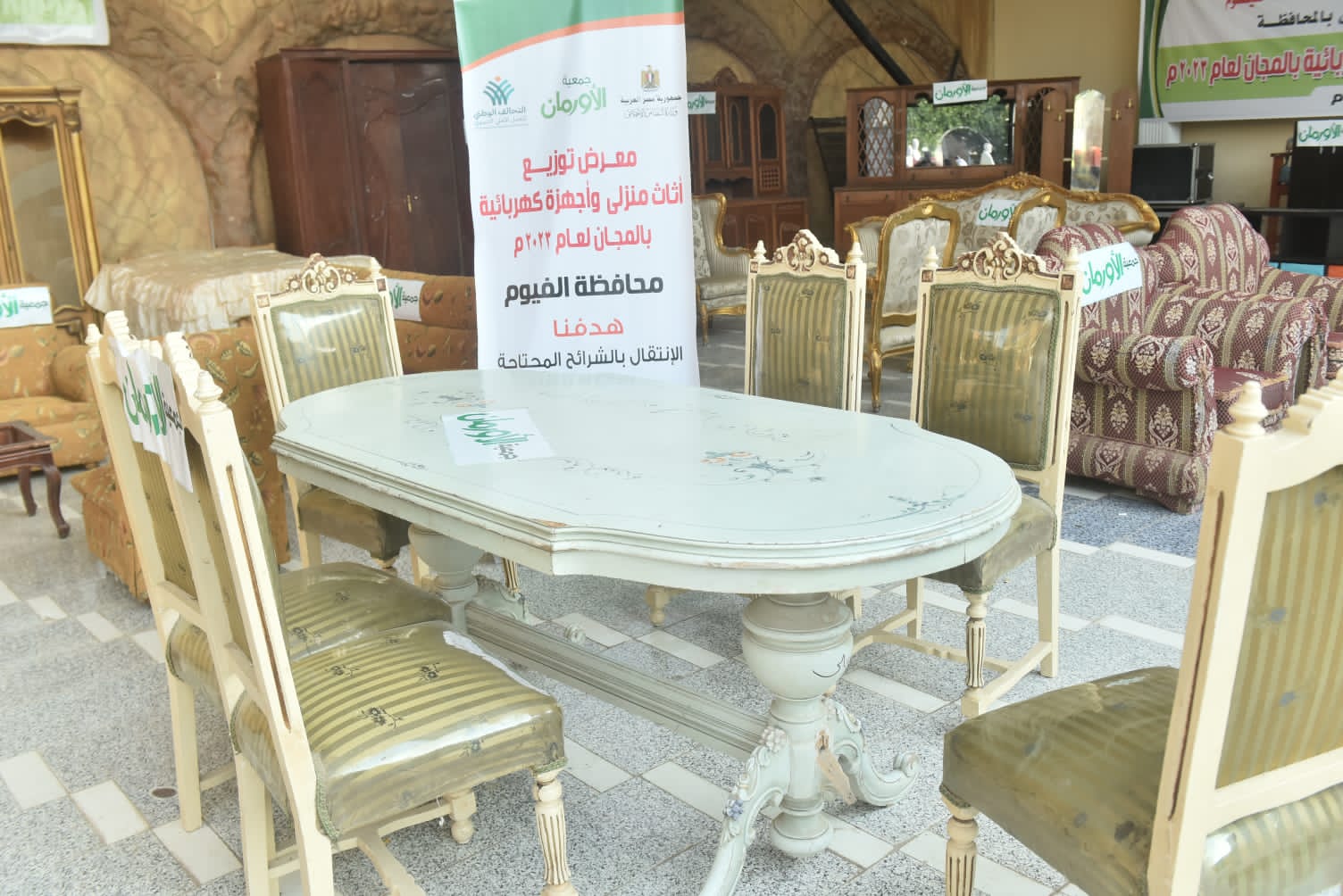 معرض جديد لتوزيع الأثاث المنزلي بالفيوم