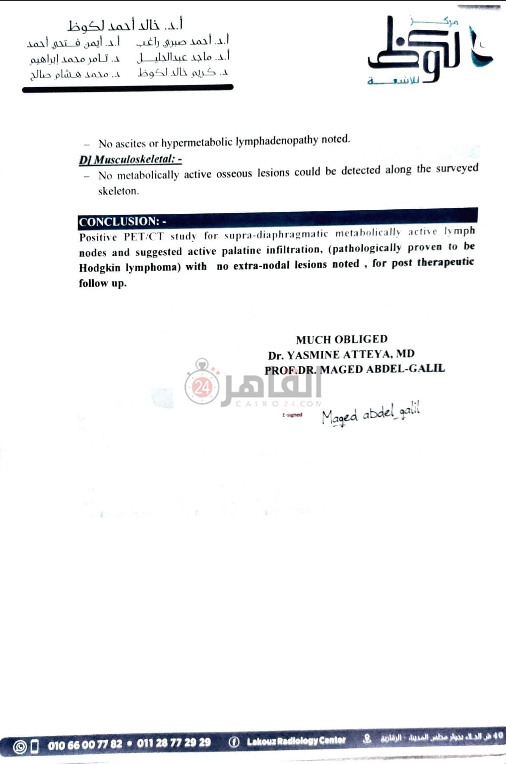 الأشعة الخاصة بـ يوسف 03