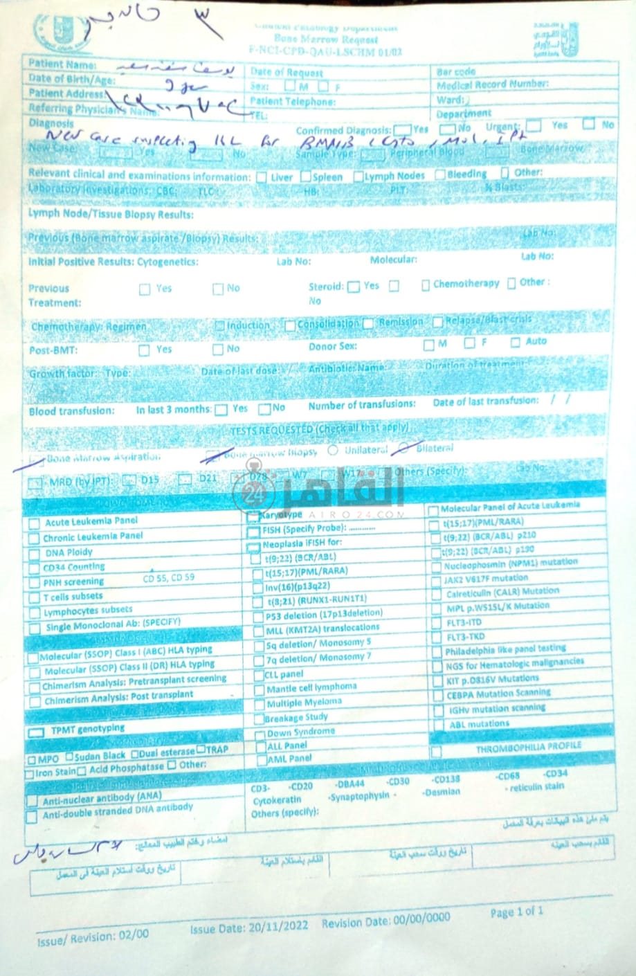 تقرير مصغر من معهد الأورام