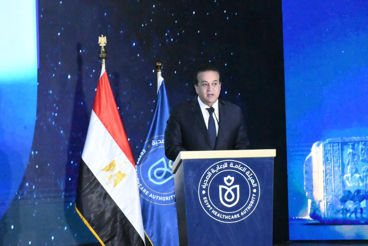 الملتقى الدولي السنوي الرابع للهيئة العامة للرعاية الصحية