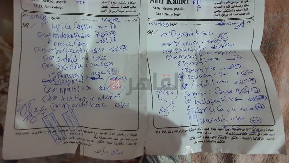 روشتات طبية لعلاج لطفي