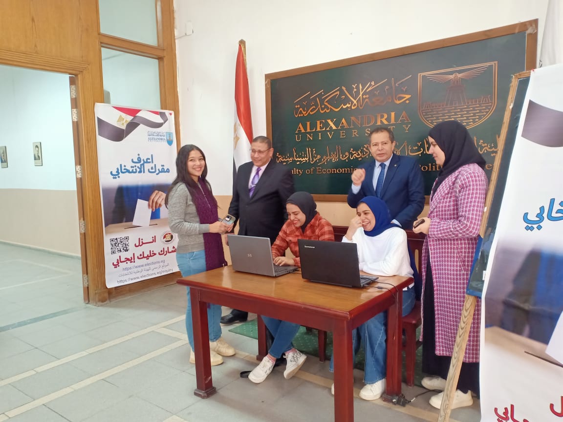 اعرف مقرك الانتخابي بكليات جامعة الإسكندرية 
