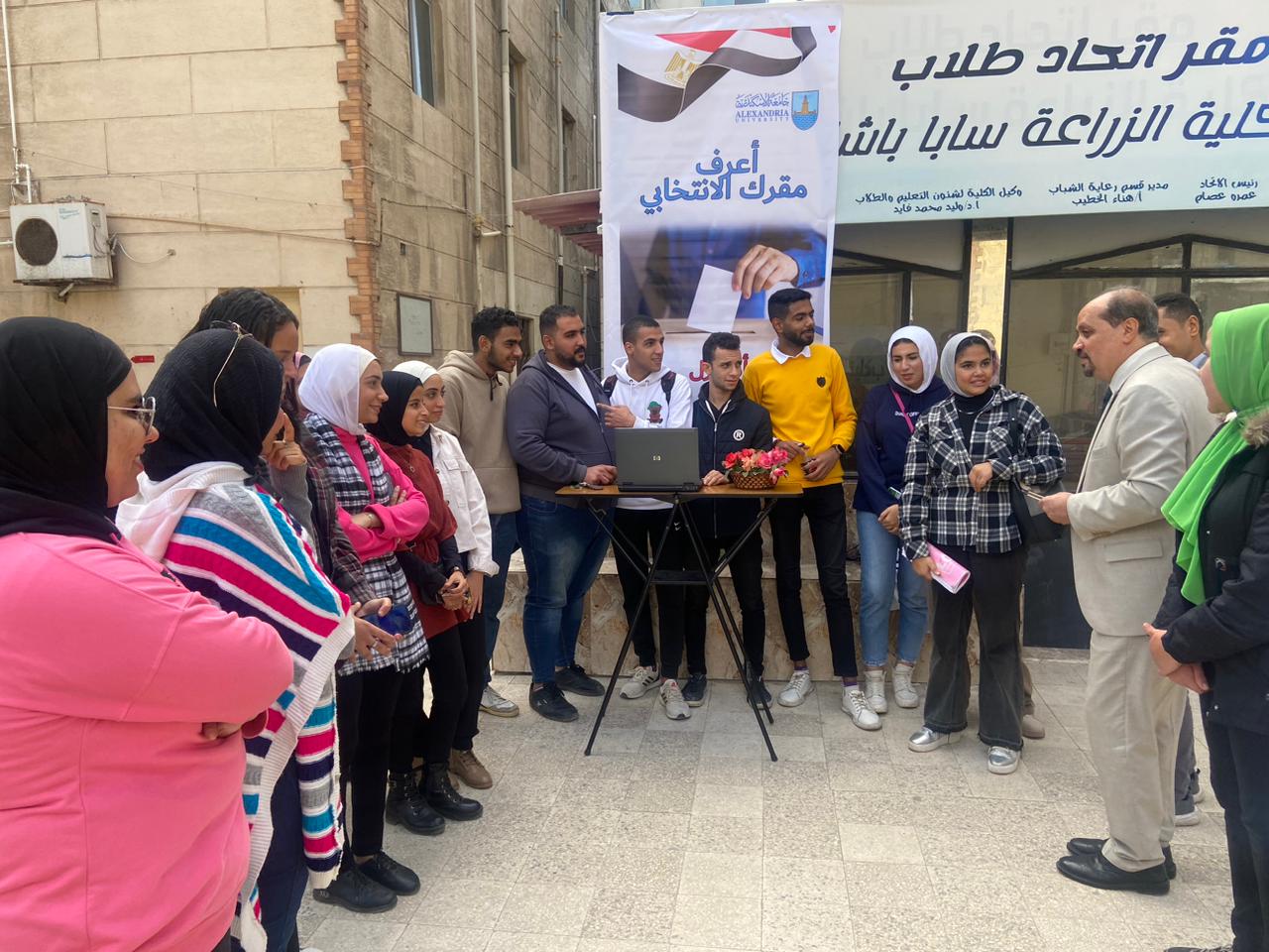 اعرف مقرك الانتخابي بكليات جامعة الإسكندرية 