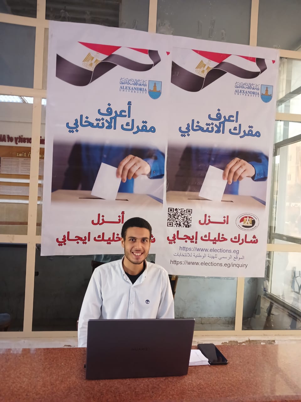 اعرف مقرك الانتخابي بكليات جامعة الإسكندرية 