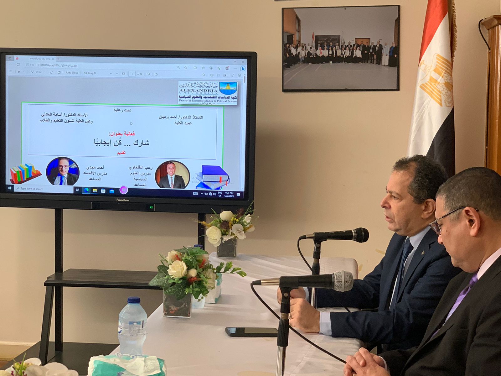 اعرف مقرك الانتخابي بكليات جامعة الإسكندرية 