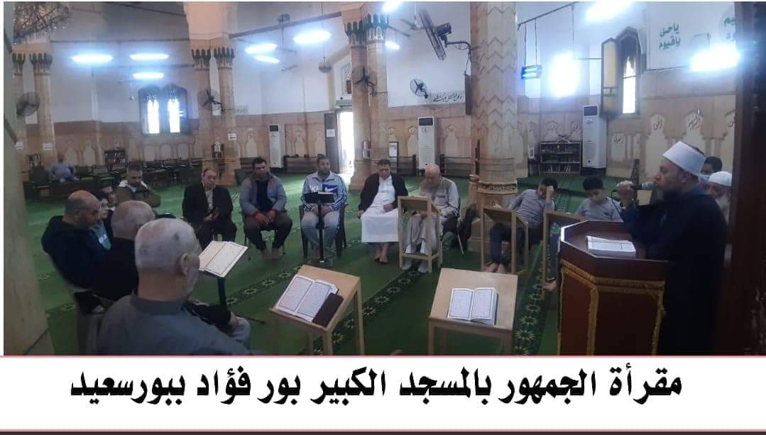 فاعليات مديرية أوقاف بورسعيد 