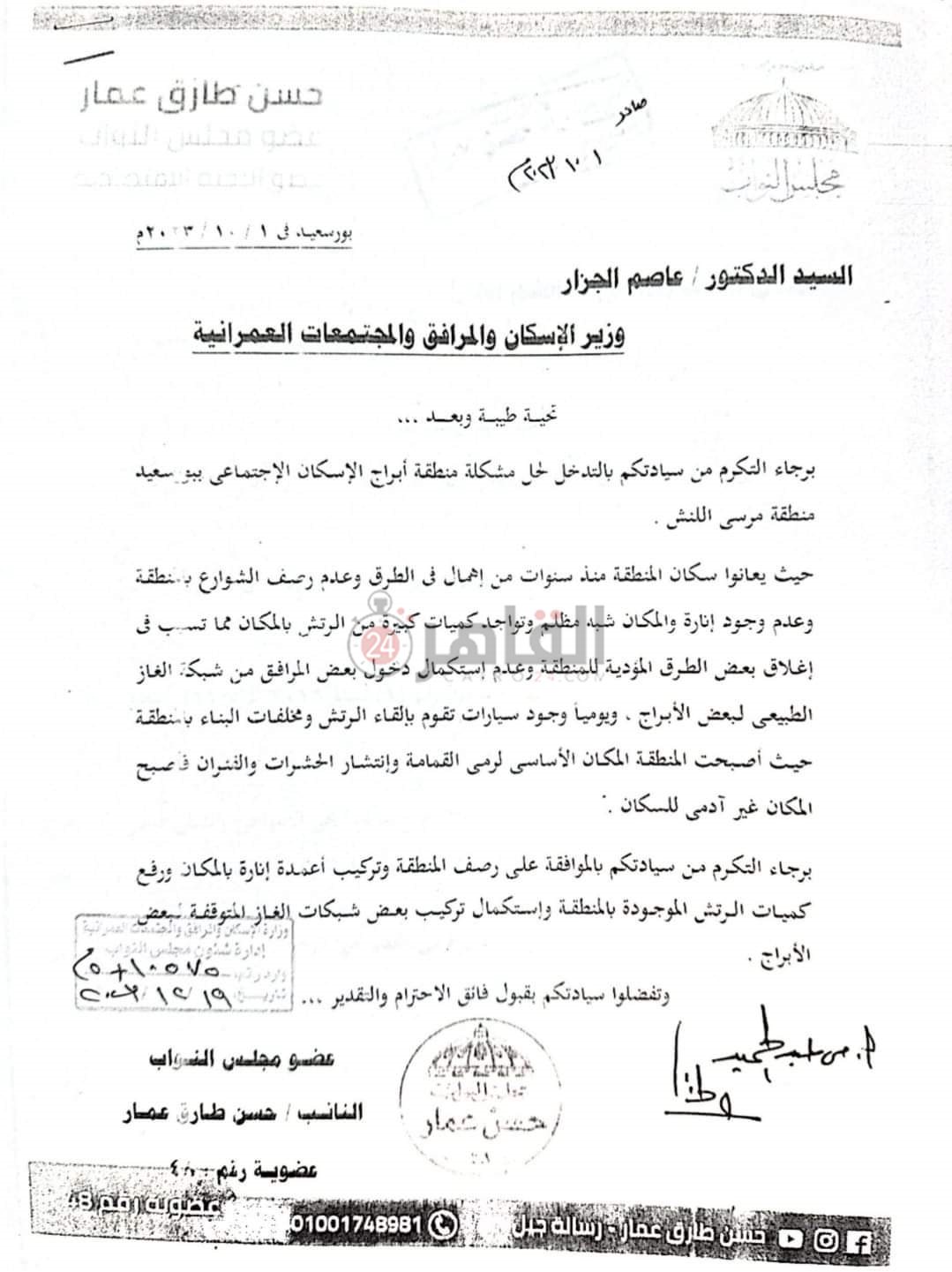 موافقات وزير الإسكان لحل الأزمة ببورسعيد 