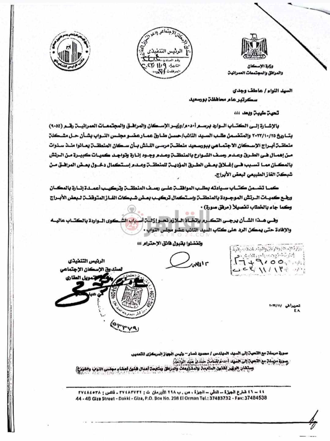 موافقات وزير الإسكان لحل الأزمة ببورسعيد 