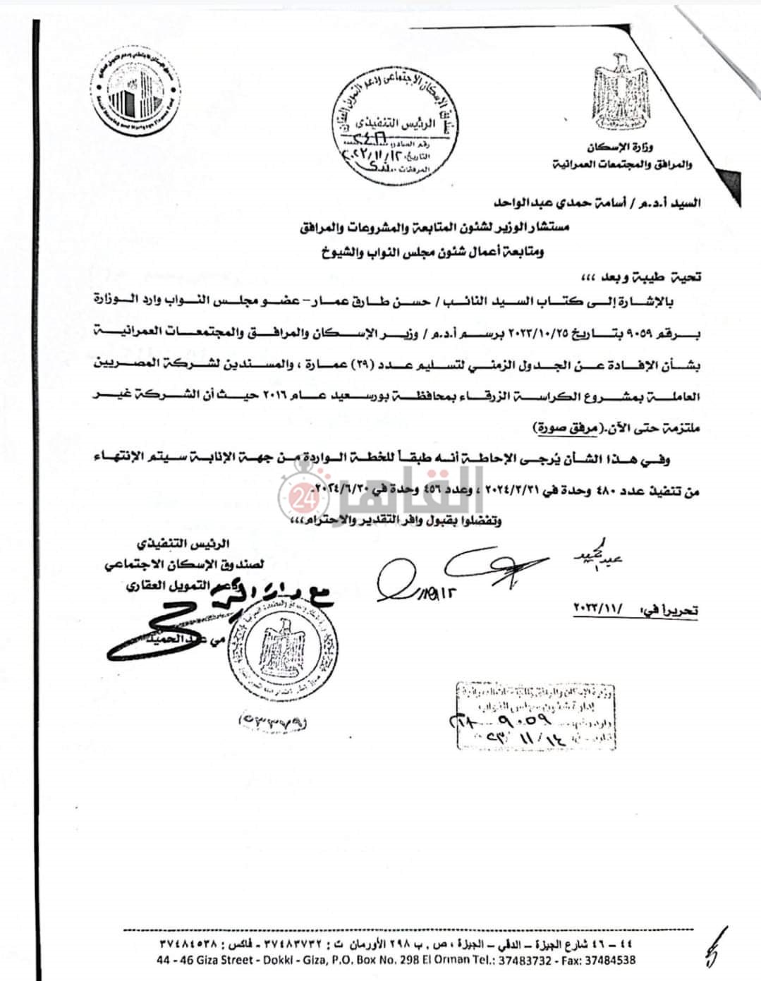 موافقات وزير الإسكان لحل الأزمة ببورسعيد 