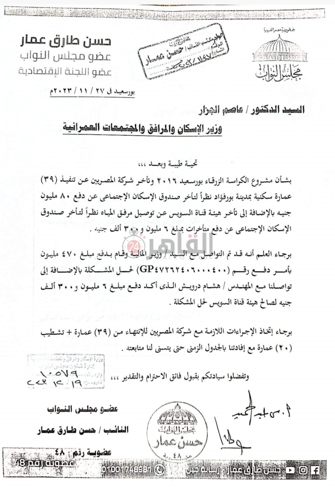 موافقات وزير الإسكان لحل الأزمة ببورسعيد 