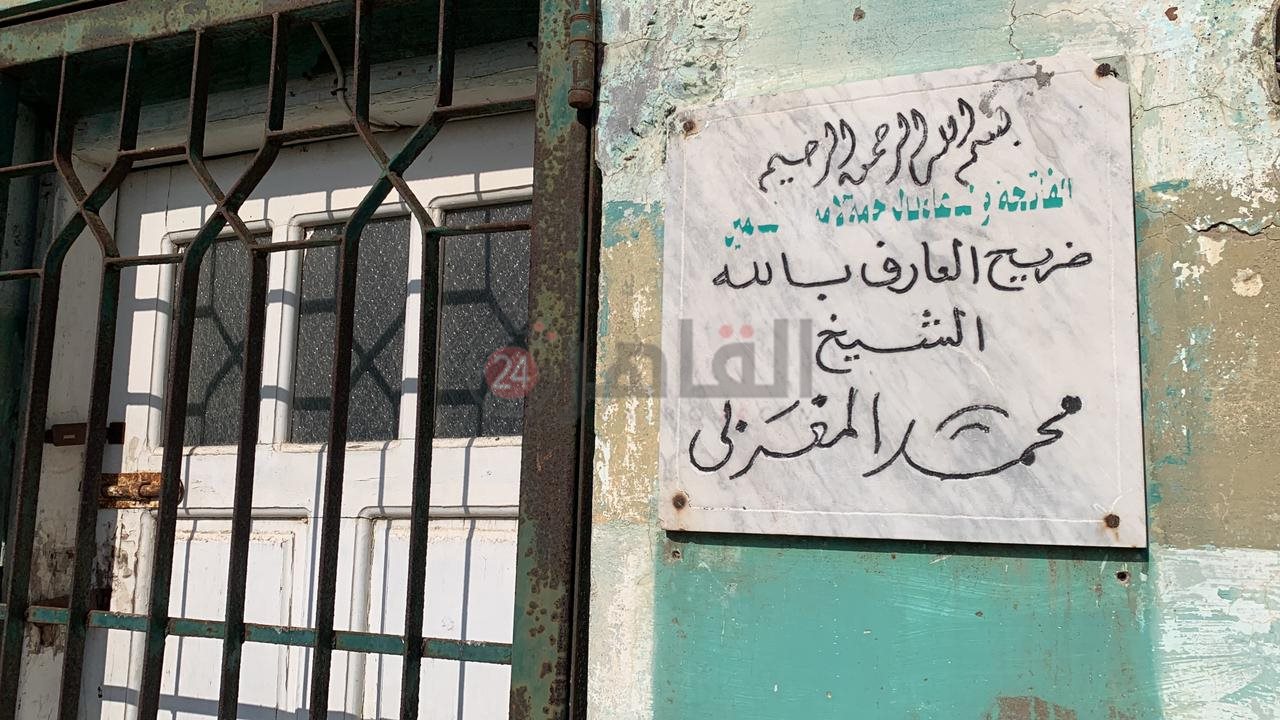 مقام الشيخ محمد المغربي ببورسعيد