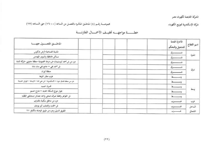 FB_IMG_1704219948923