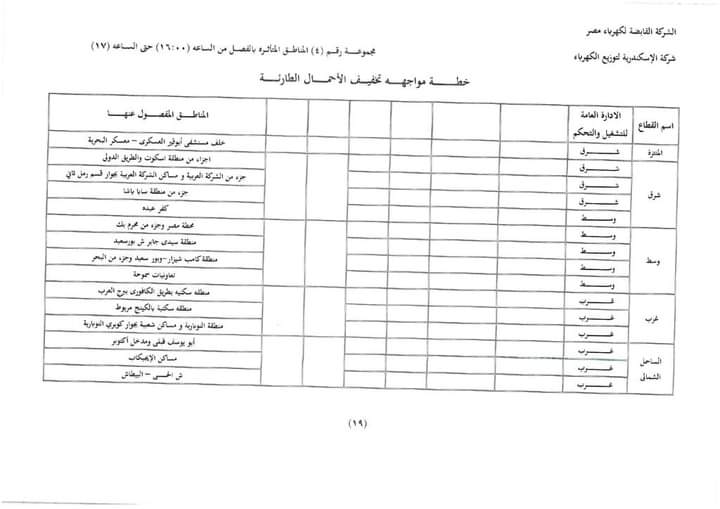 FB_IMG_1704219882020