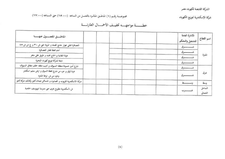 FB_IMG_1704219877096