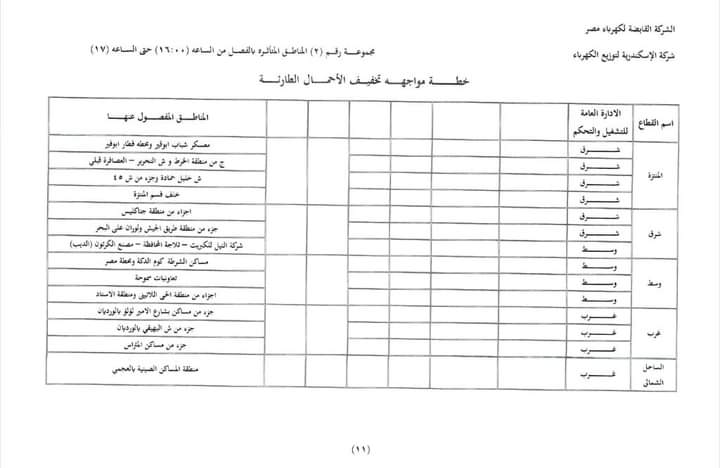 FB_IMG_1704219872834