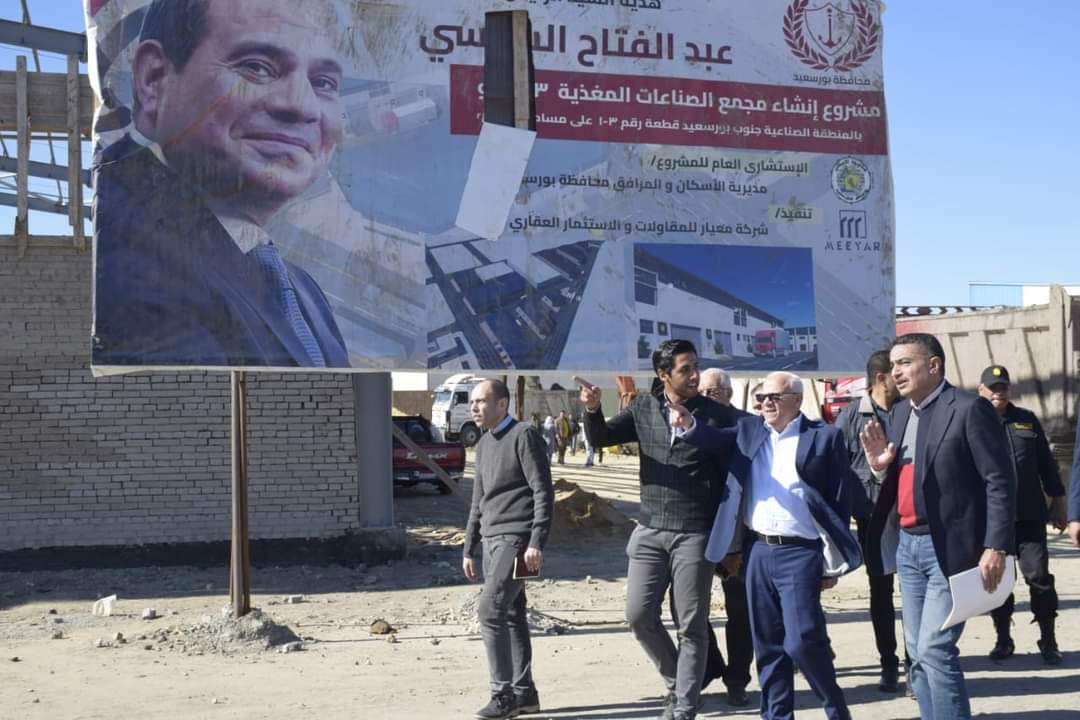 مجمع الصناعات الثالث ببورسعيد 