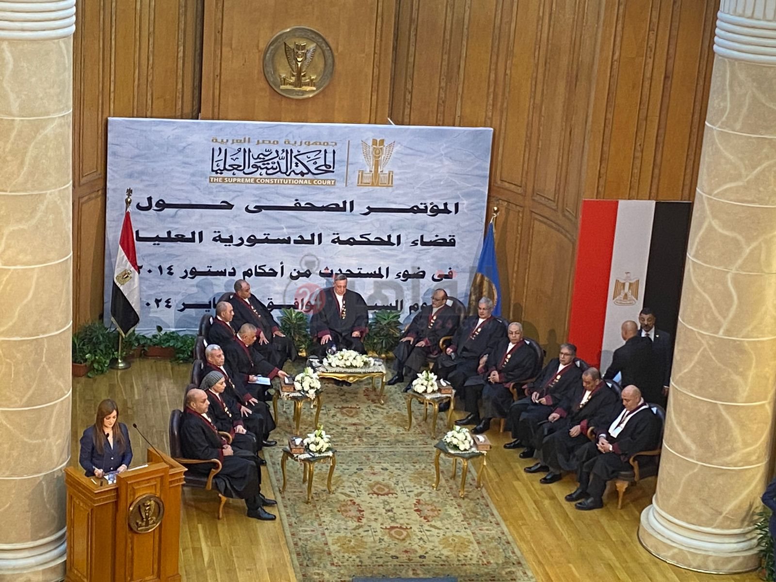 مؤتمر المحكمة الدستورية العليا 1